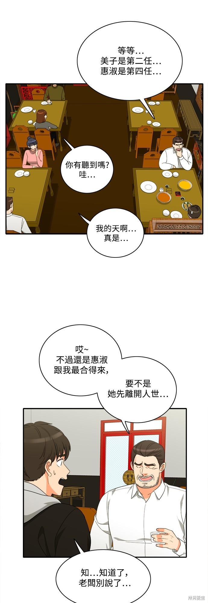 再来一次漫画85话
