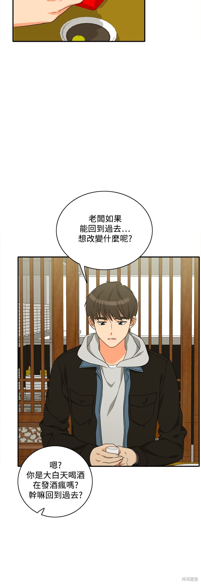 再来一次漫画85话