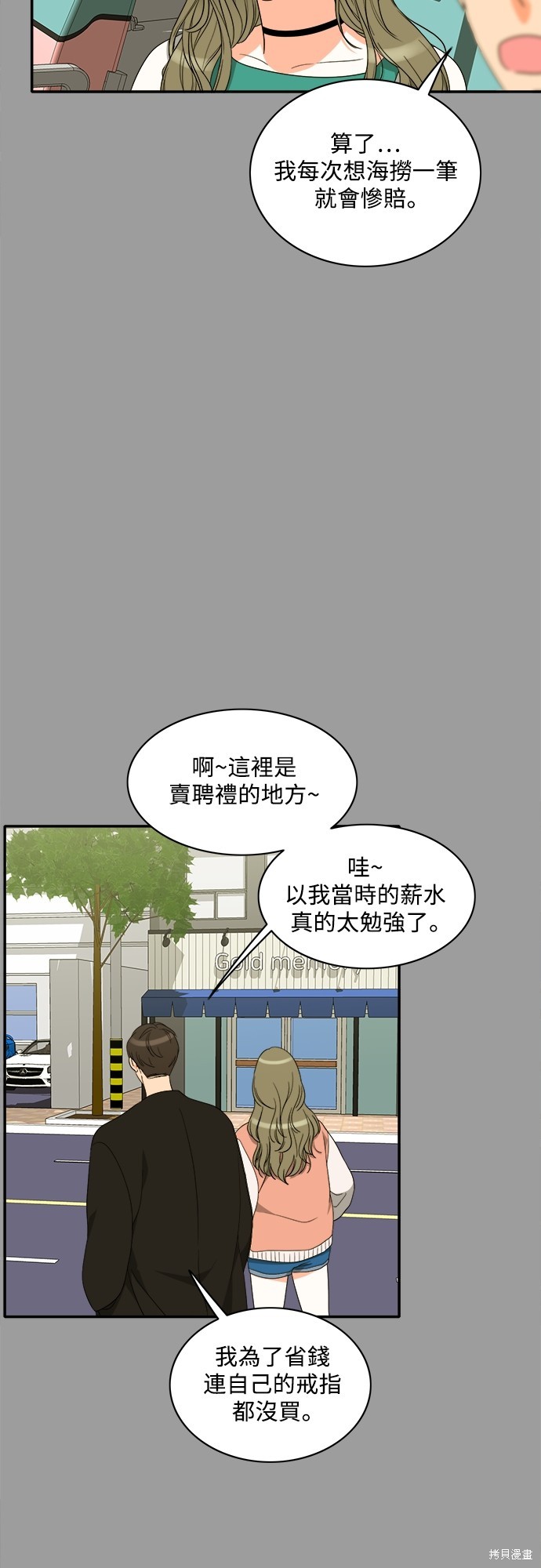 再来一次漫画85话
