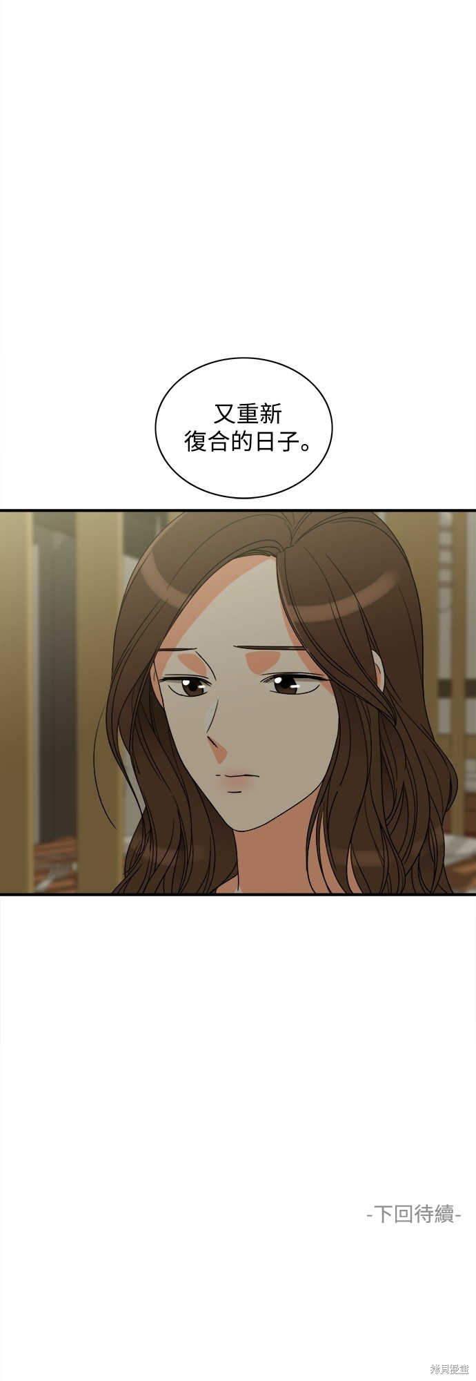 再来一次漫画85话