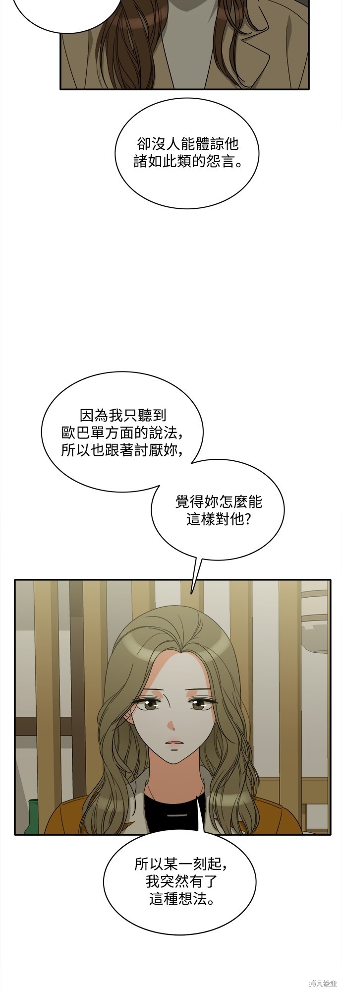 再来一次漫画85话