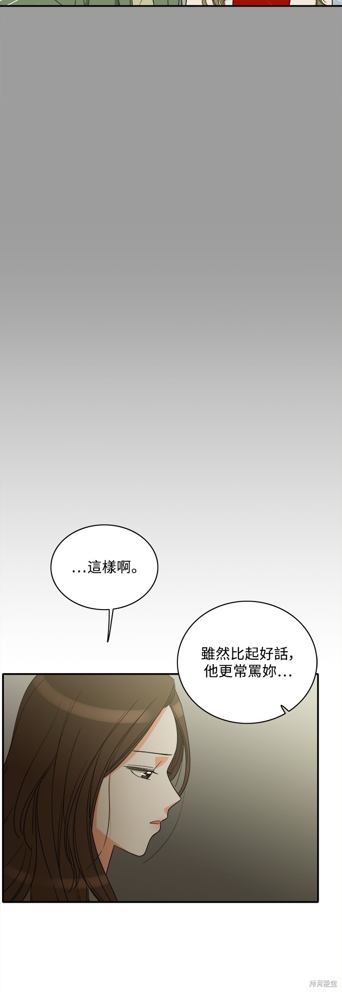 再来一次漫画85话