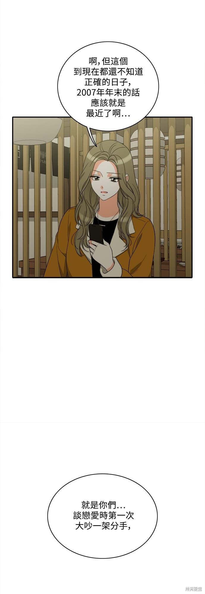 再来一次漫画85话