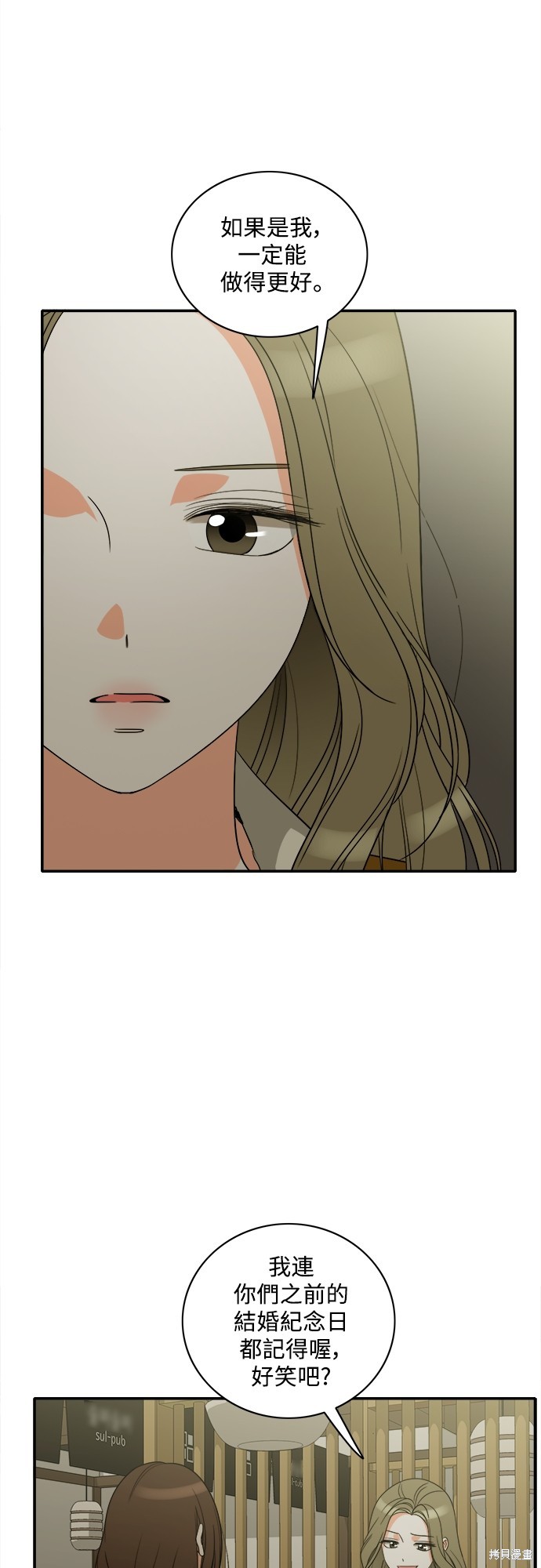 再来一次漫画85话