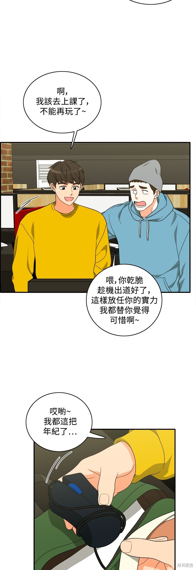 再来一次漫画86话