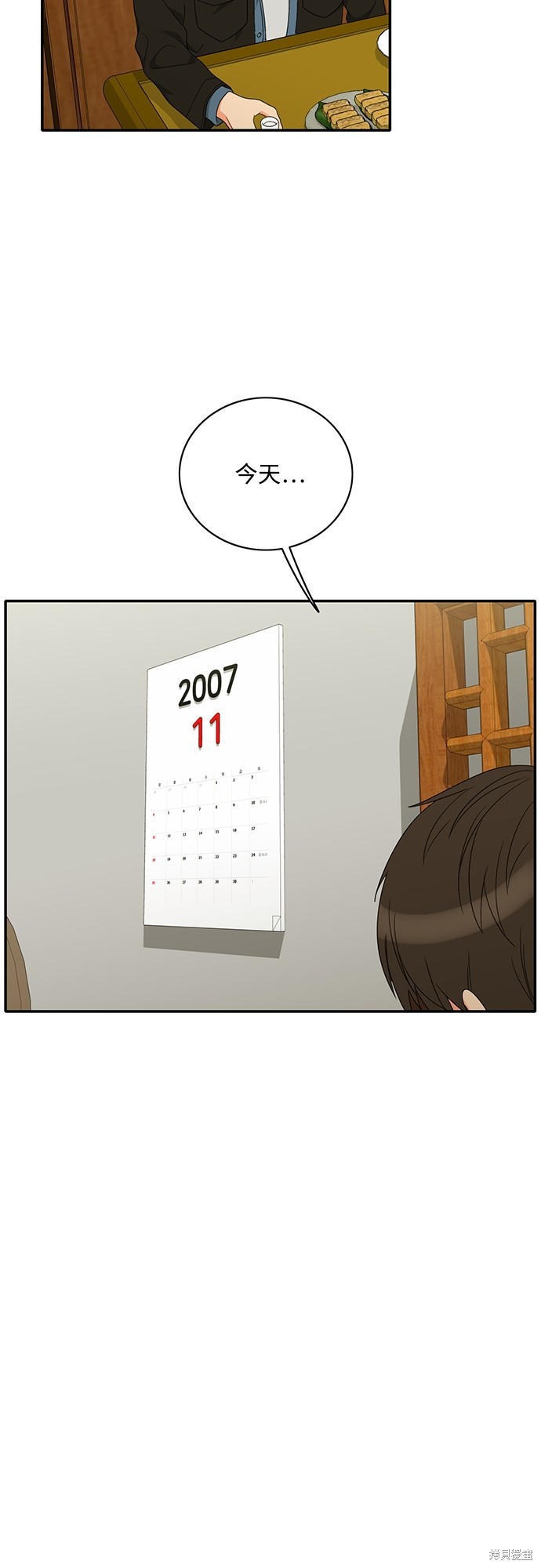 再来一次漫画87话