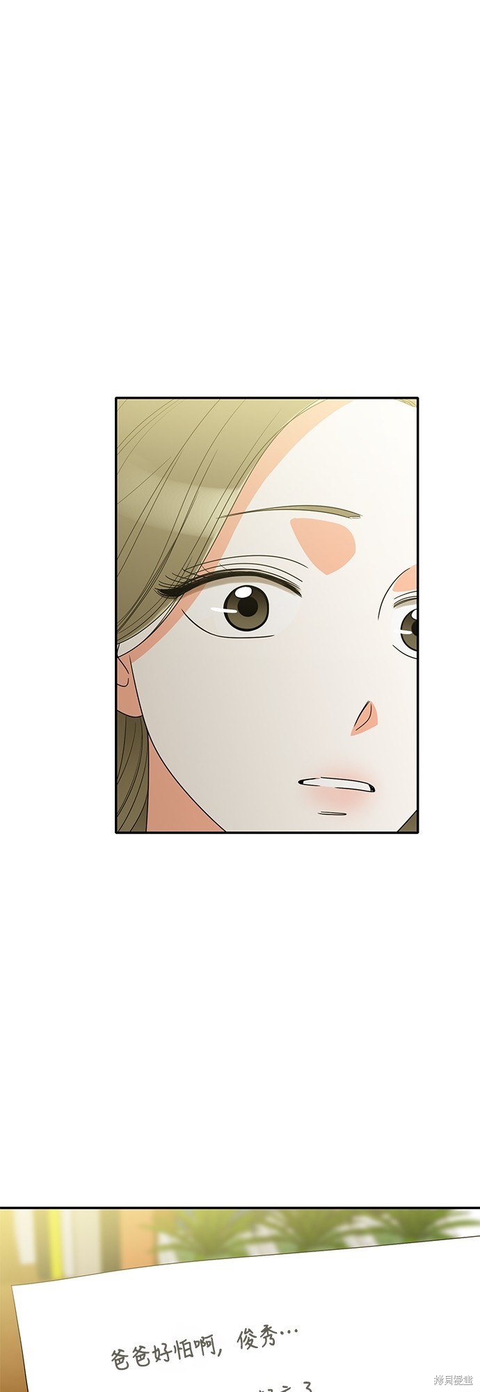 再来一次漫画87话