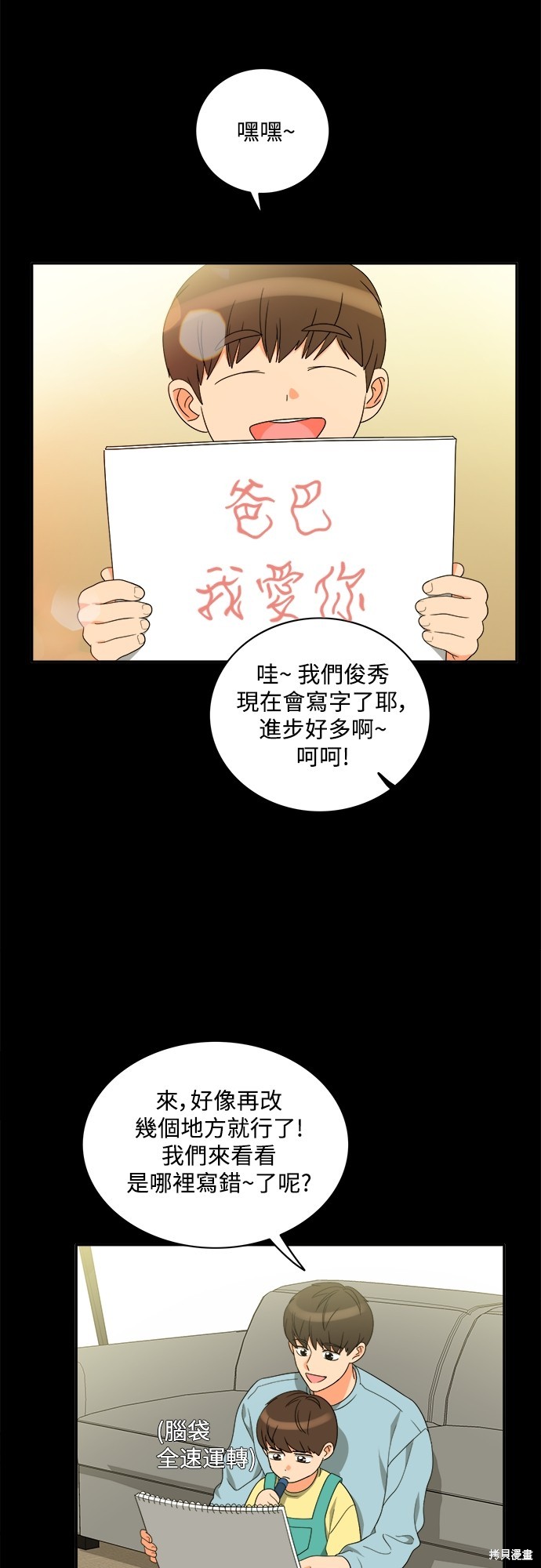 再来一次漫画87话