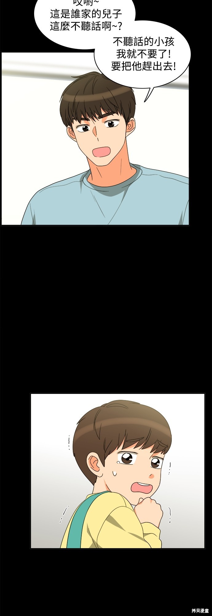再来一次漫画87话