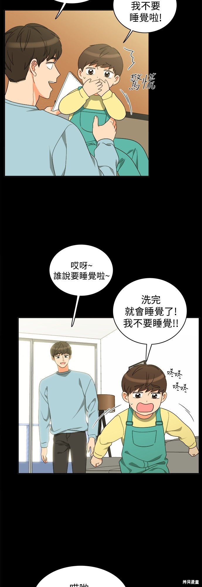 再来一次漫画87话