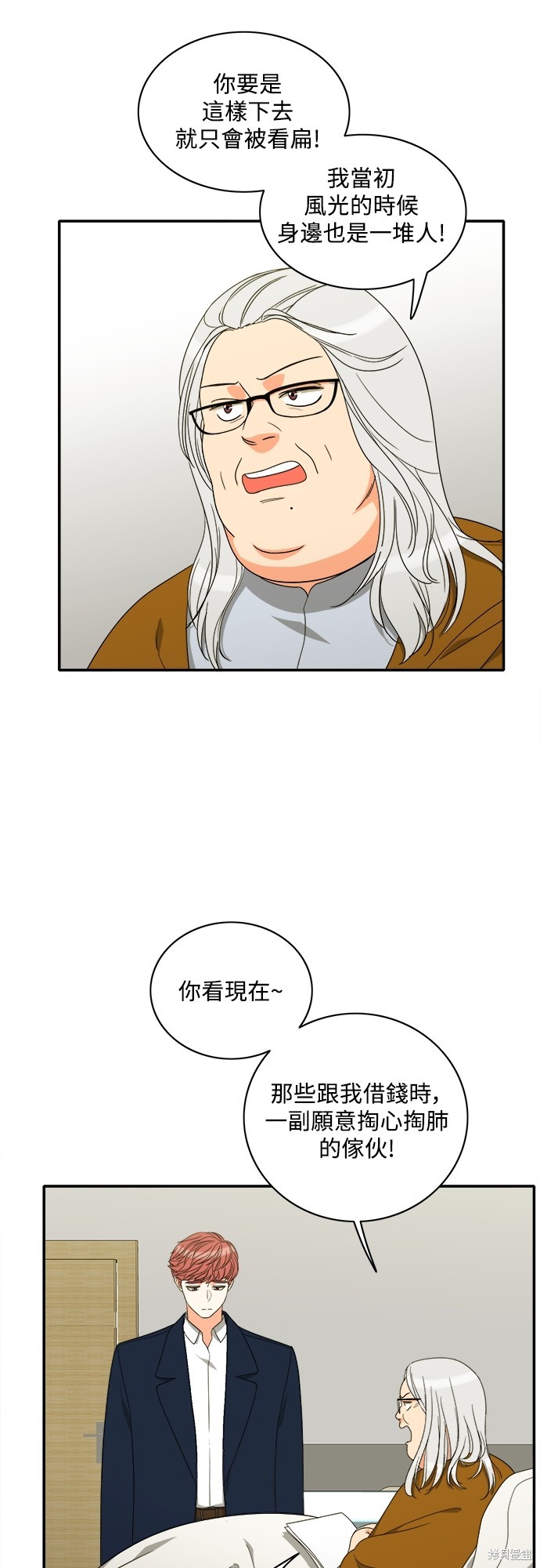 再来一次漫画88话
