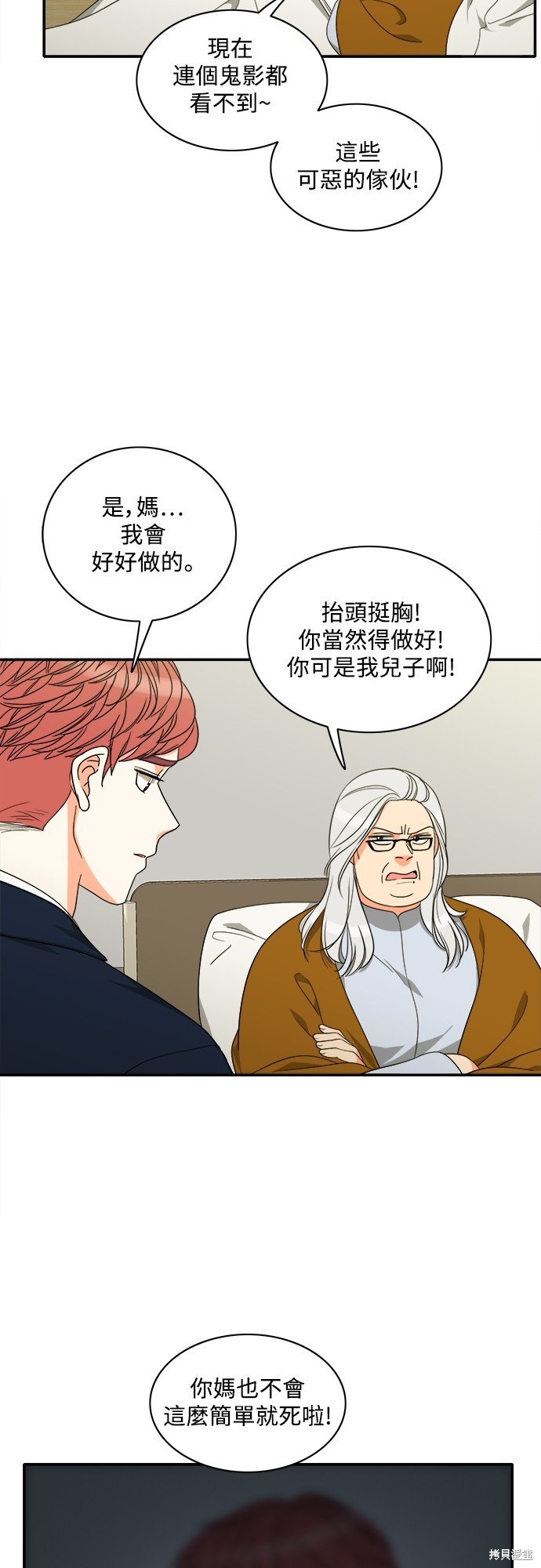 再来一次漫画88话