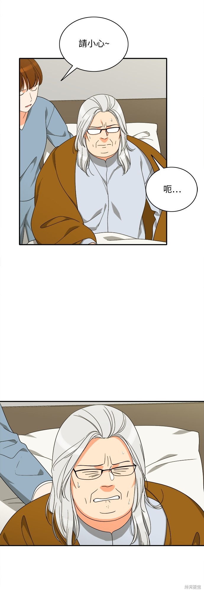 再来一次漫画88话