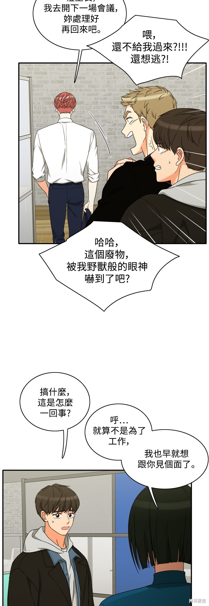 再来一次漫画89话