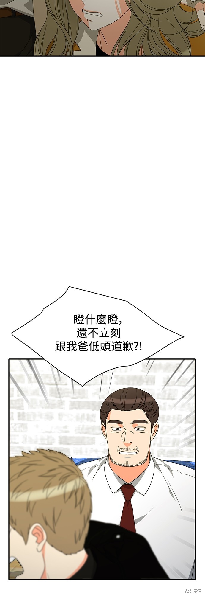 再来一次漫画89话