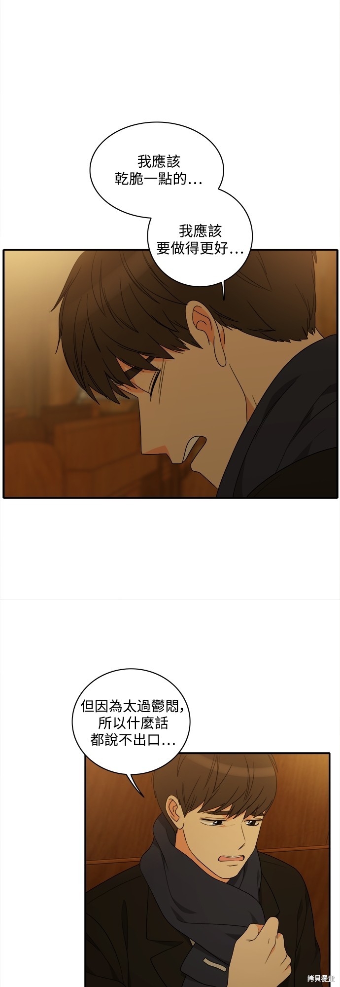 再来一次漫画91话