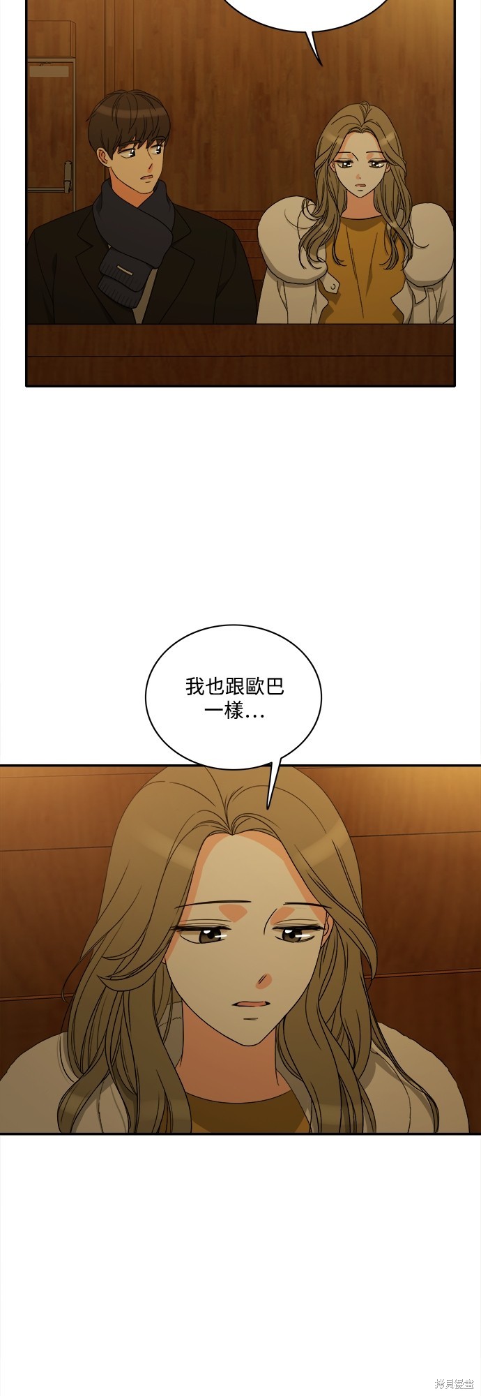 再来一次漫画91话