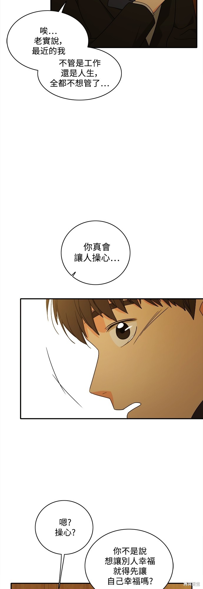 再来一次漫画91话