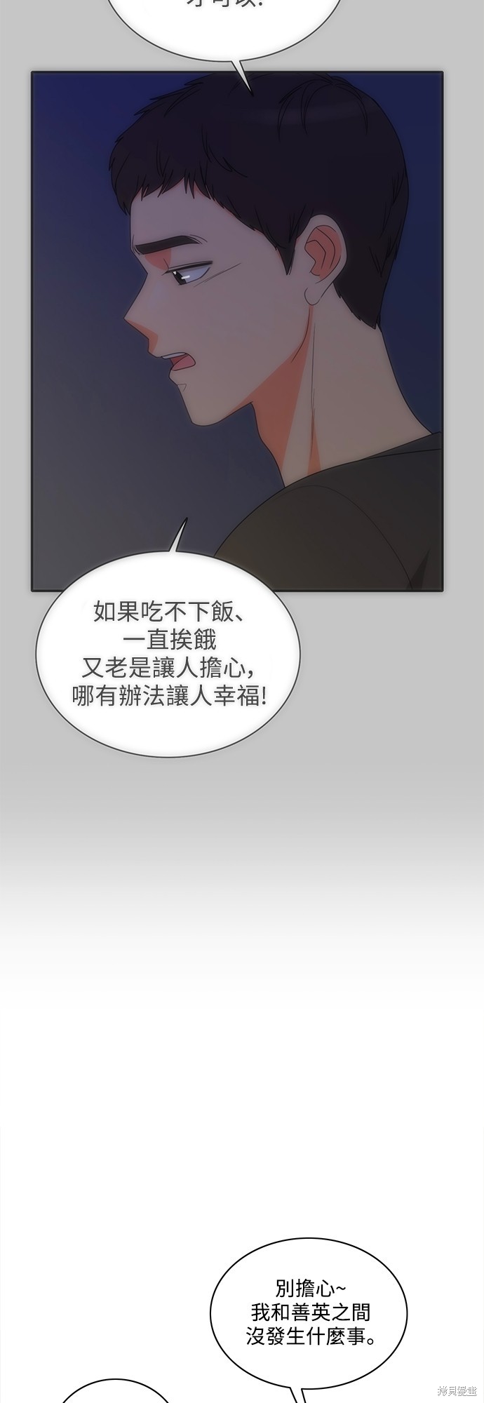 再来一次漫画91话