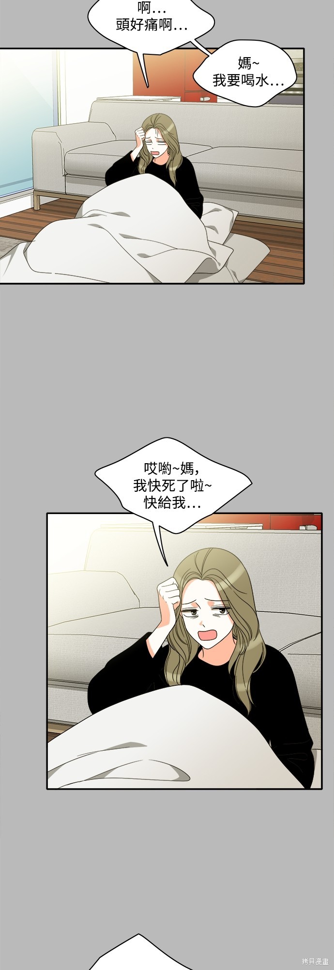 再来一次漫画91话