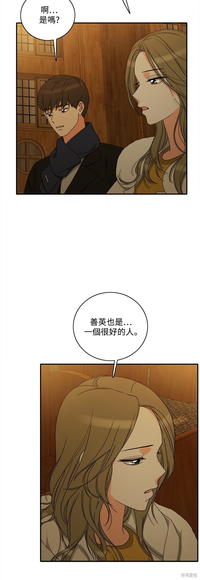 再来一次漫画91话