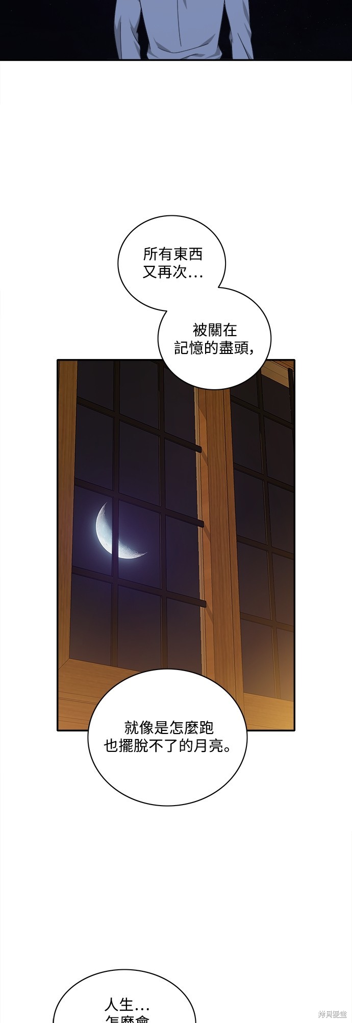 再来一次漫画92话