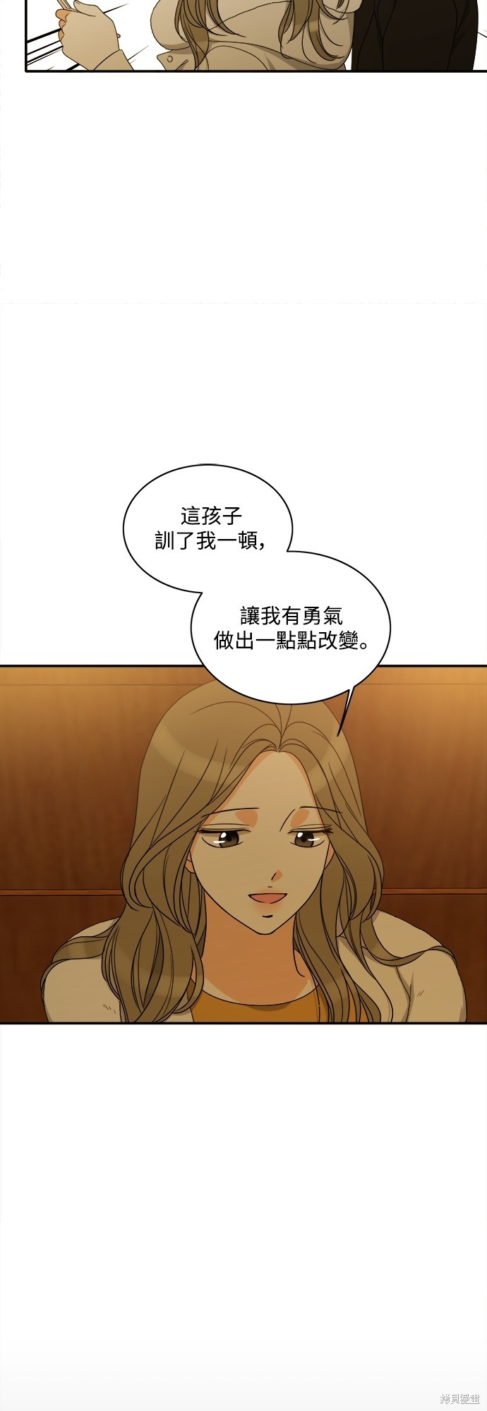 再来一次漫画92话