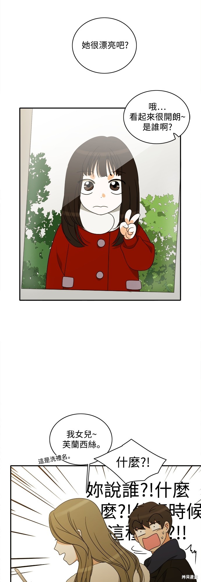 再来一次漫画92话