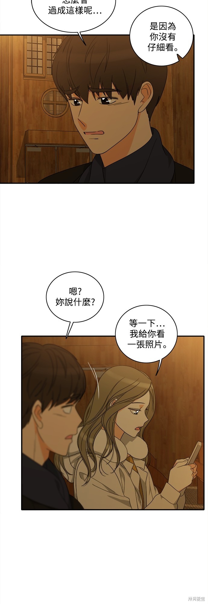 再来一次漫画92话