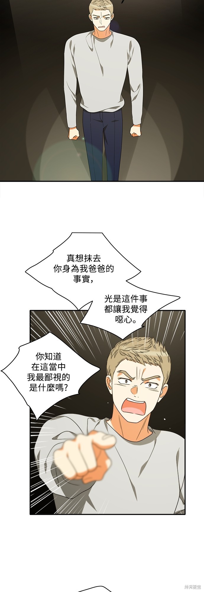 再来一次漫画93话