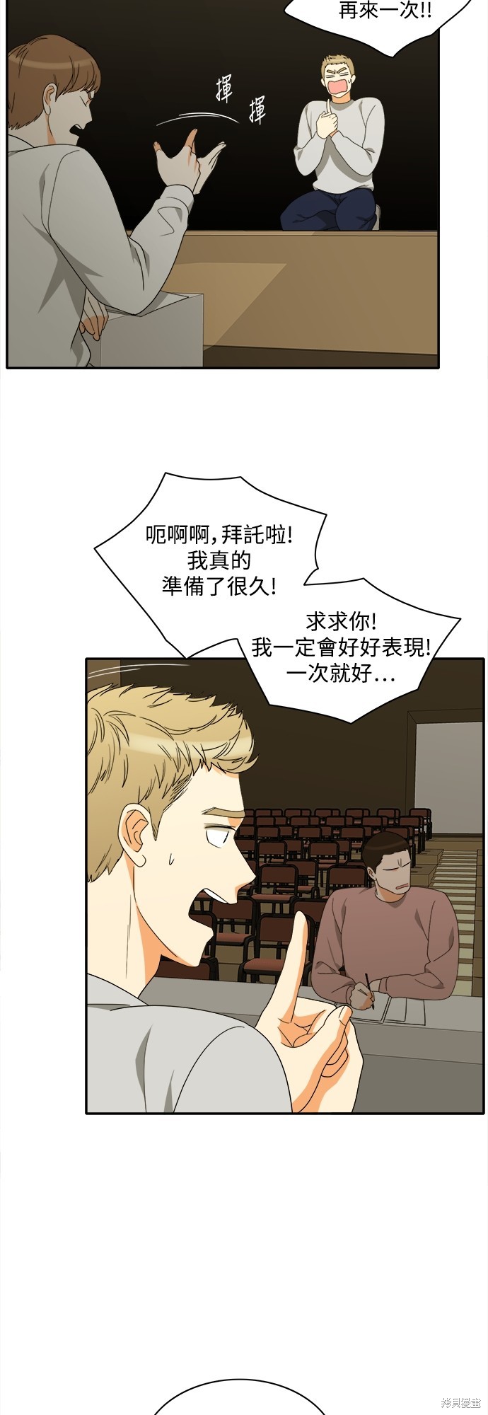再来一次漫画93话