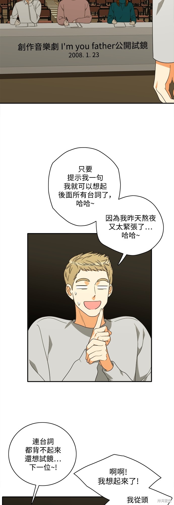 再来一次漫画93话