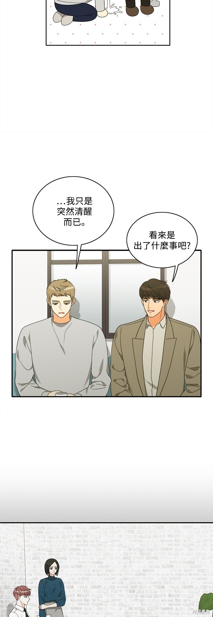 再来一次漫画93话