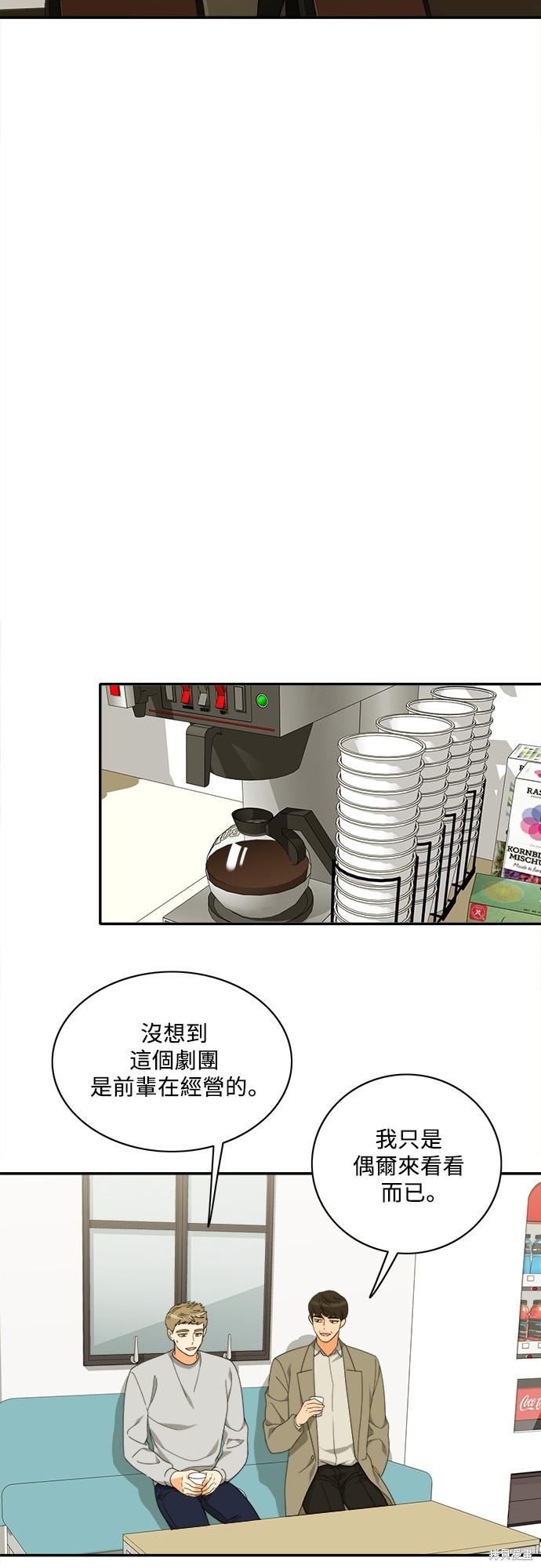 再来一次漫画93话
