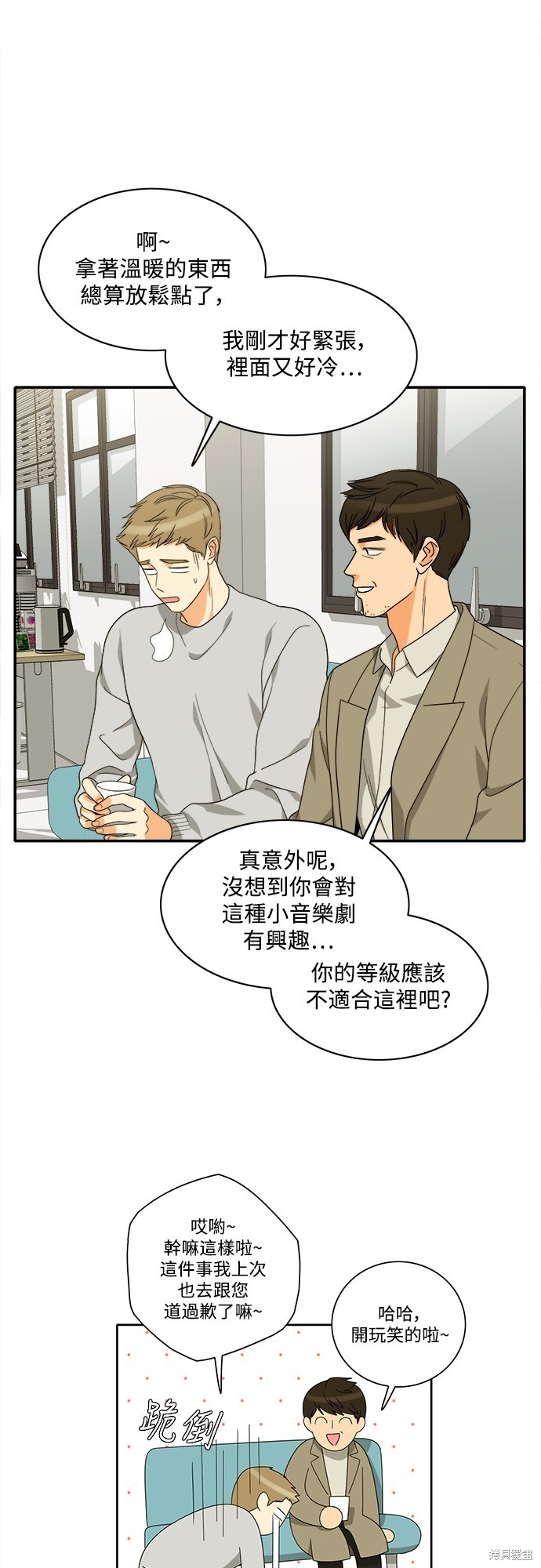 再来一次漫画93话