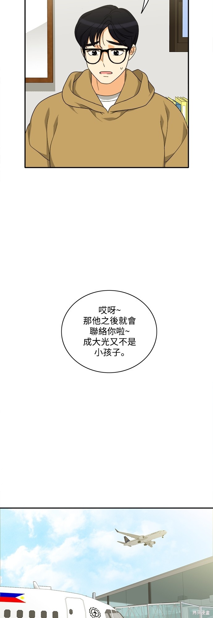 再来一次漫画94话