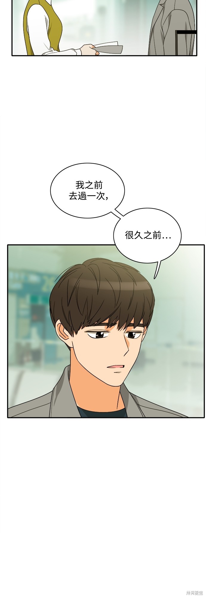 再来一次漫画94话