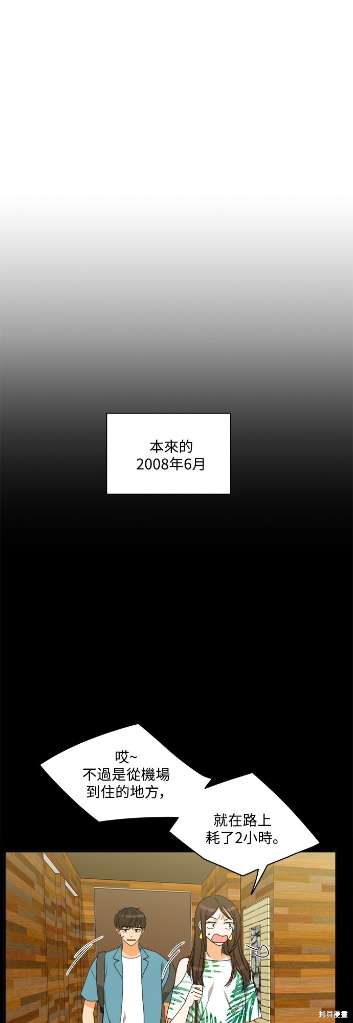 再来一次漫画94话