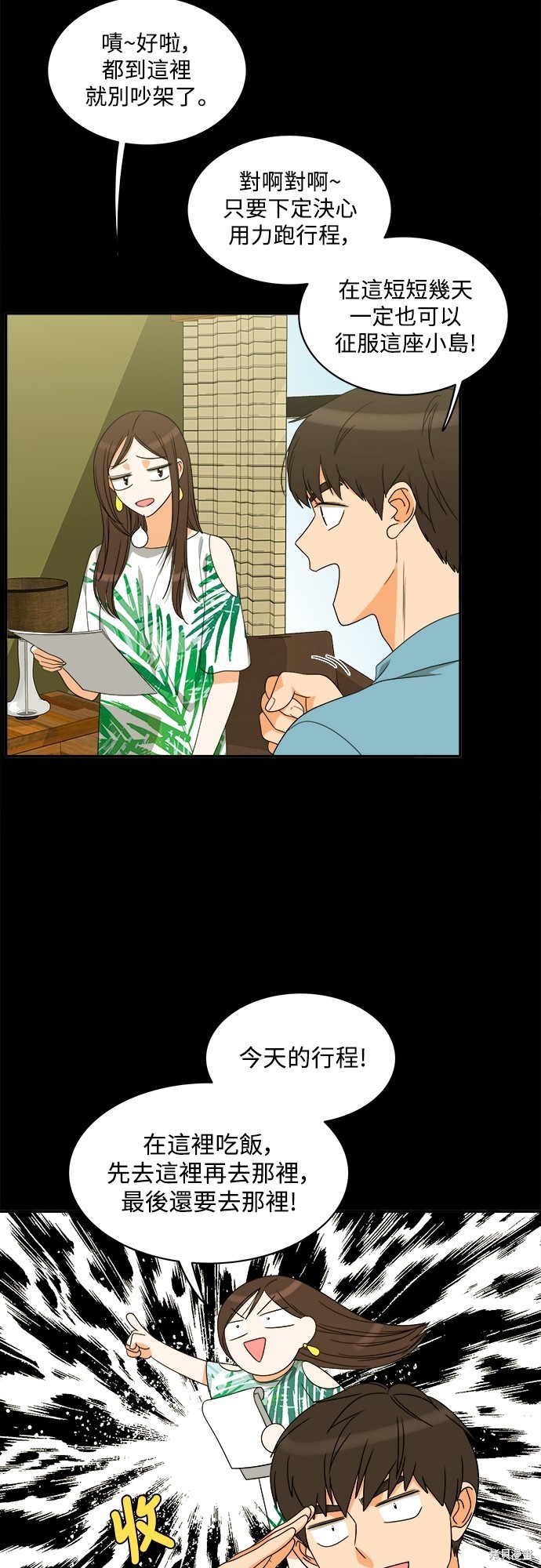 再来一次漫画94话