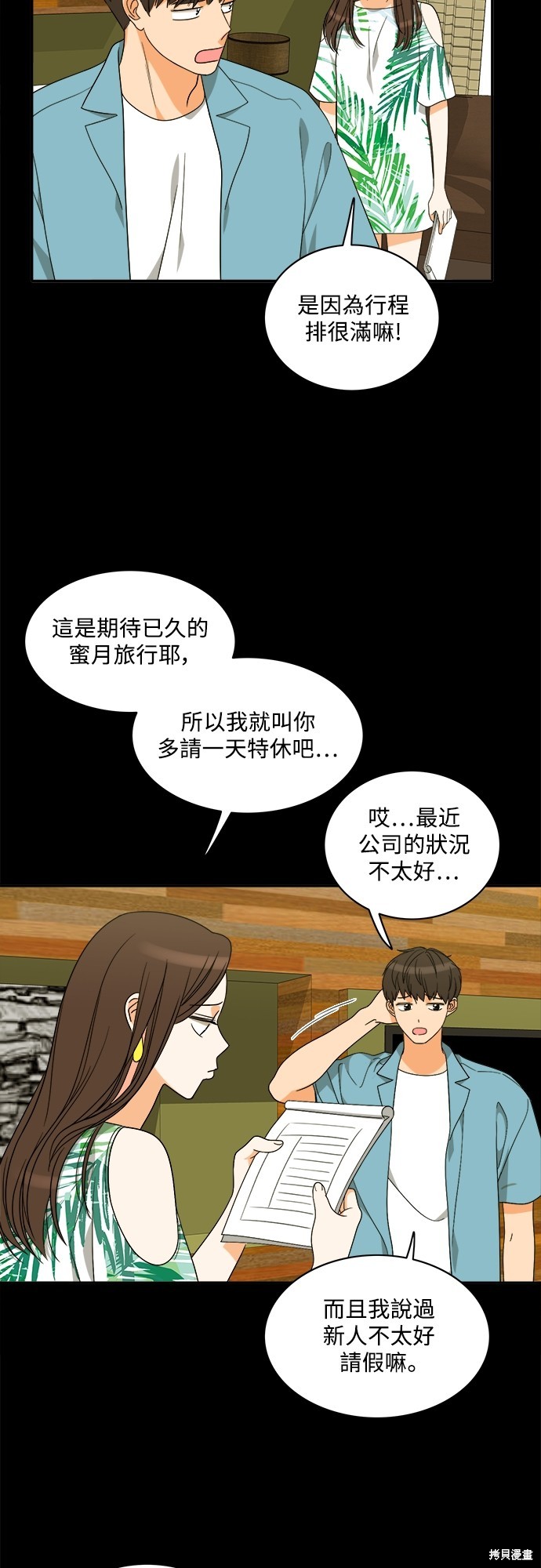 再来一次漫画94话