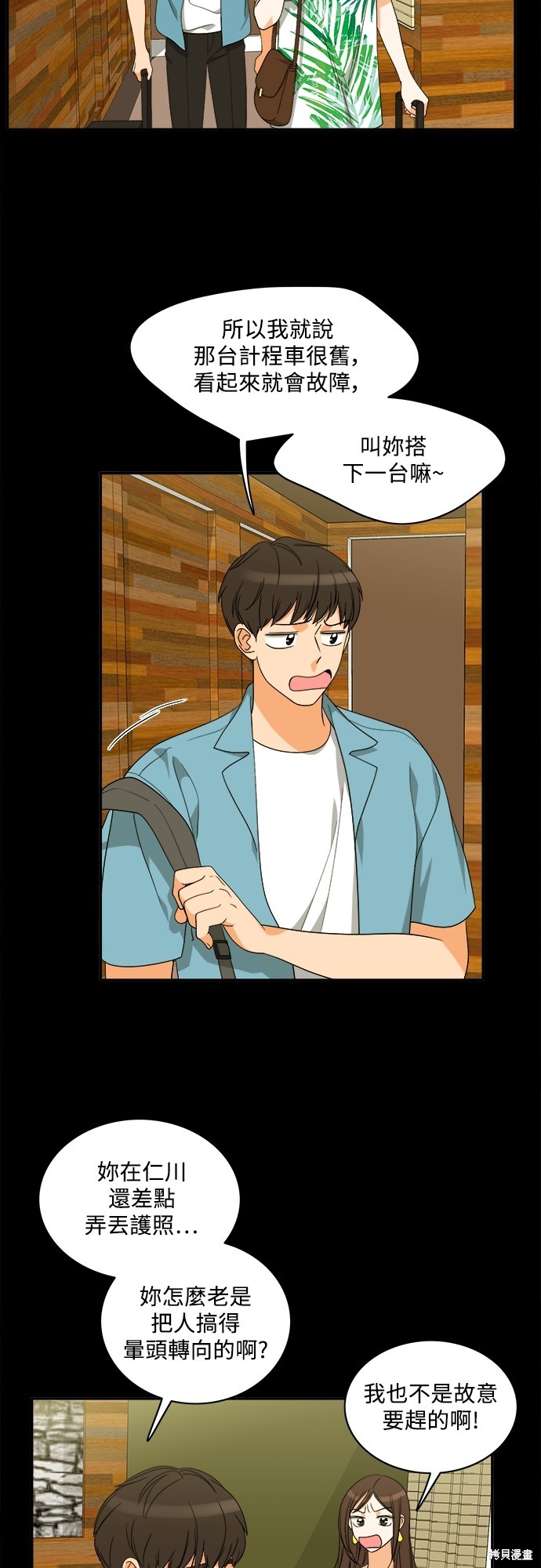 再来一次漫画94话