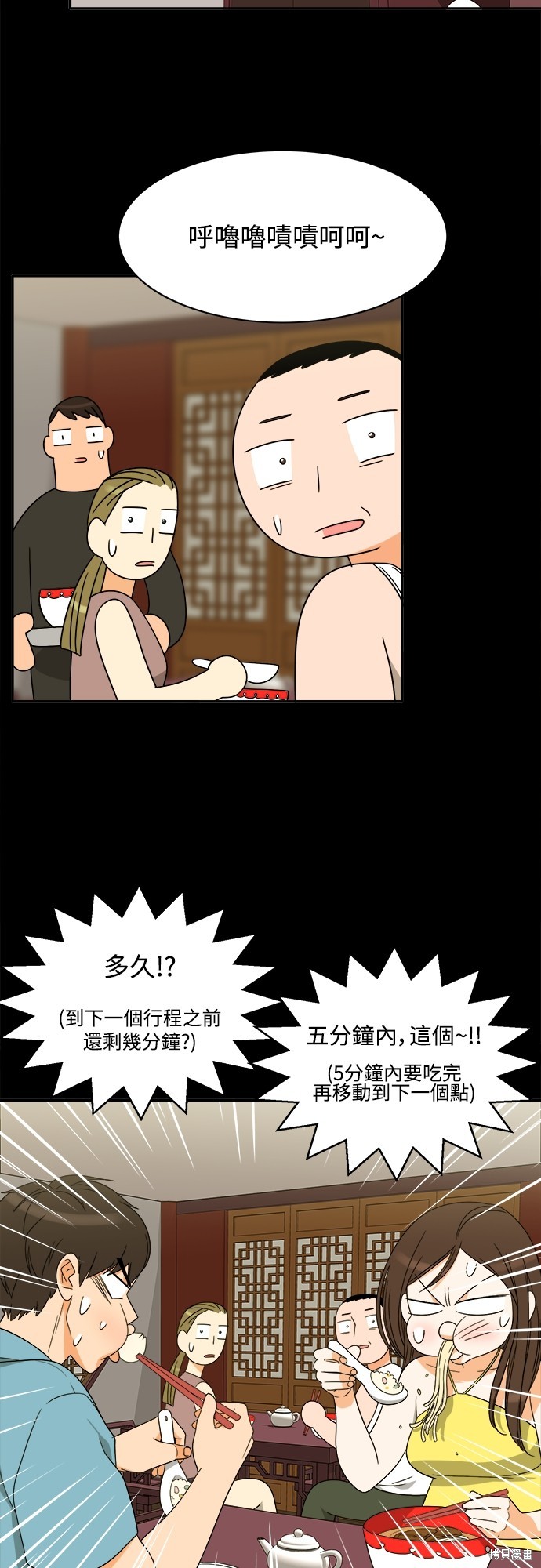 再来一次漫画94话