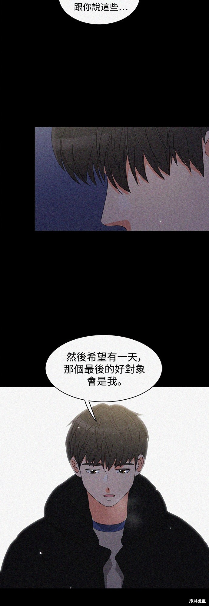 再来一次漫画95话