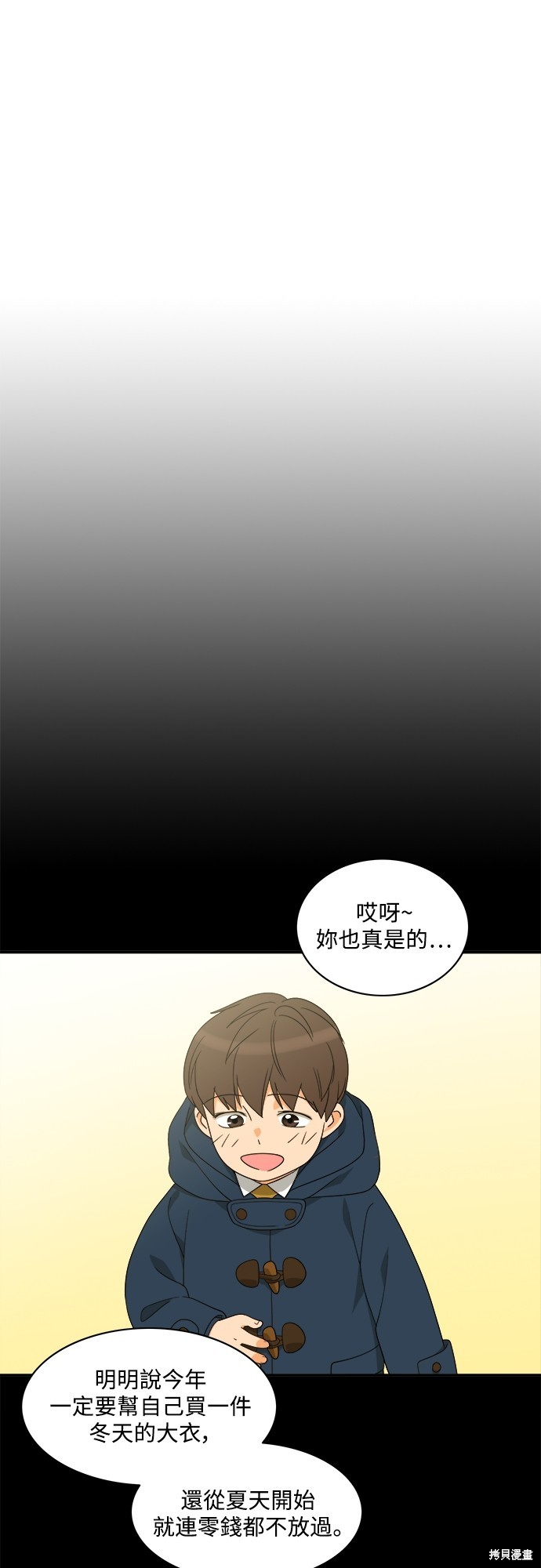 再来一次漫画95话