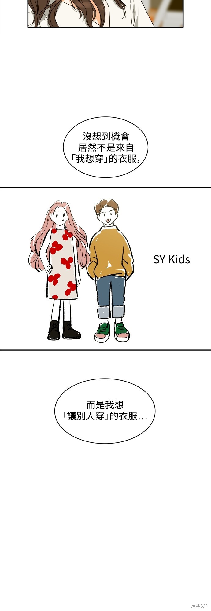再来一次漫画95话