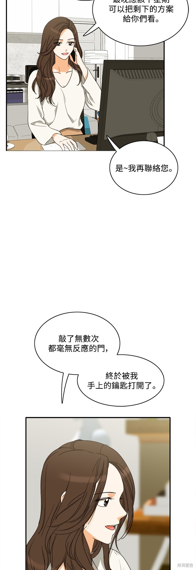 再来一次漫画95话