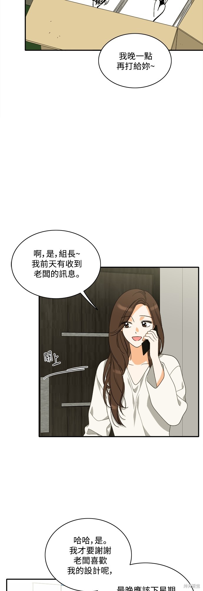 再来一次漫画95话