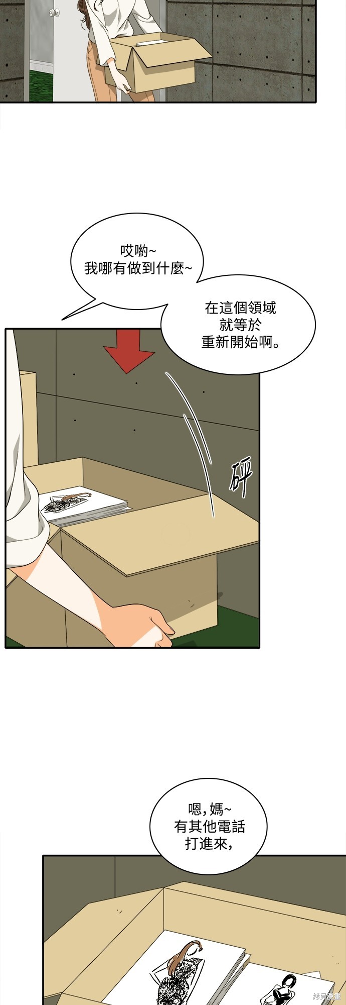 再来一次漫画95话