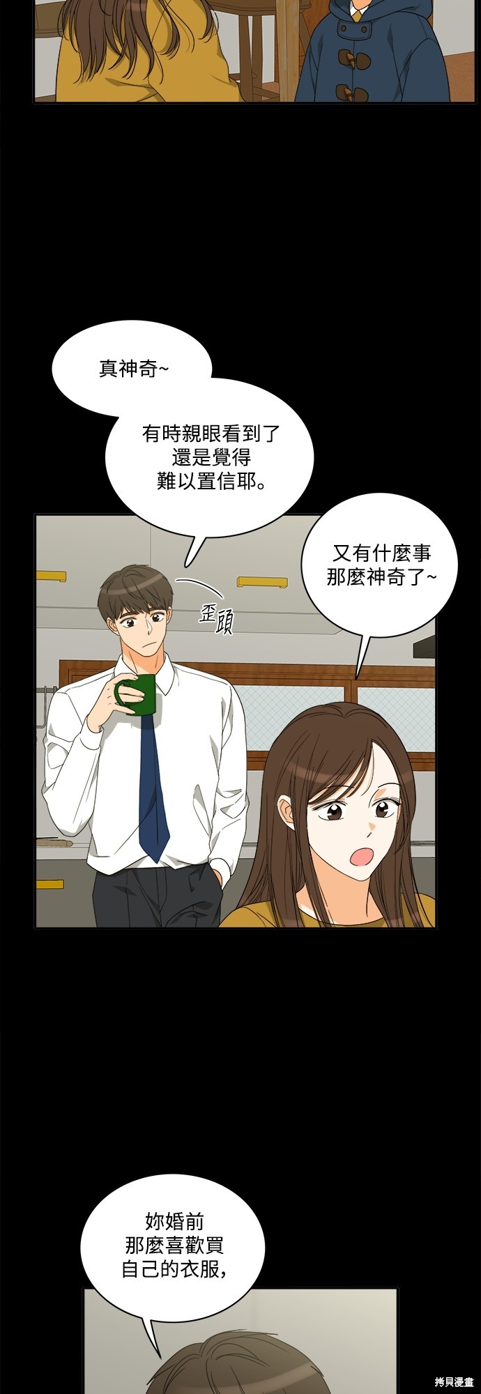 再来一次漫画95话