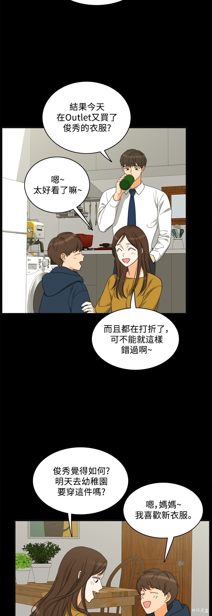 再来一次漫画95话